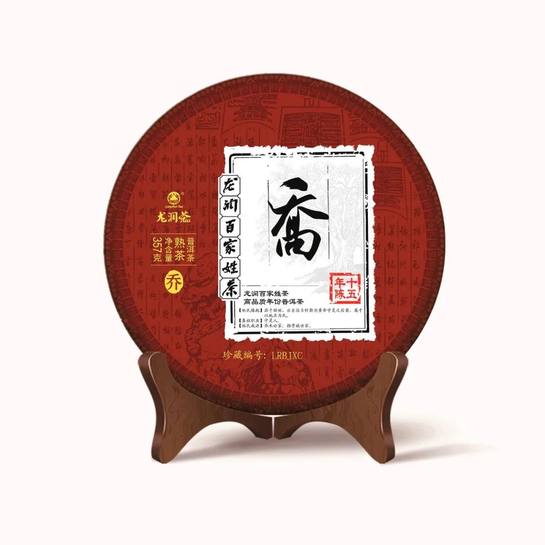 中国100大姓氏图腾大全有你的吗