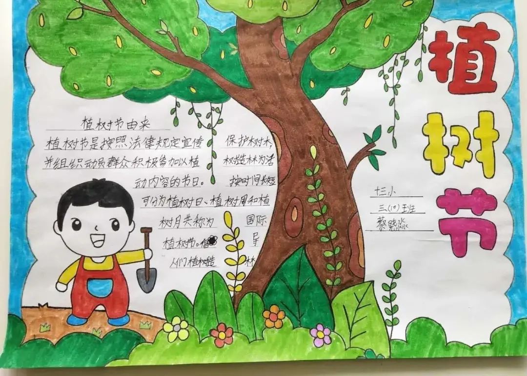01播种绿色——绘画手工活动在第42个植树节来临之际,信阳市第十三
