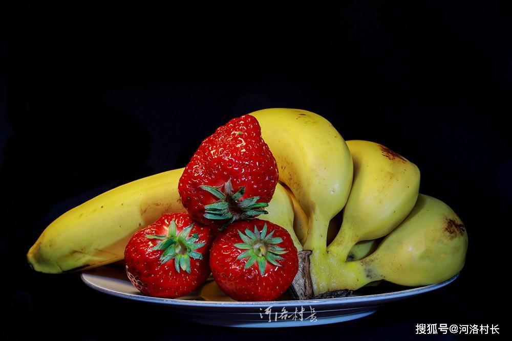香蕉草莓西红柿