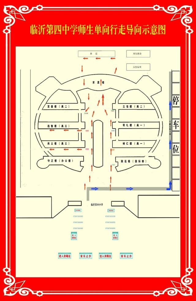 临沂2020什么时候开学?这些学校已经有动作(图27)