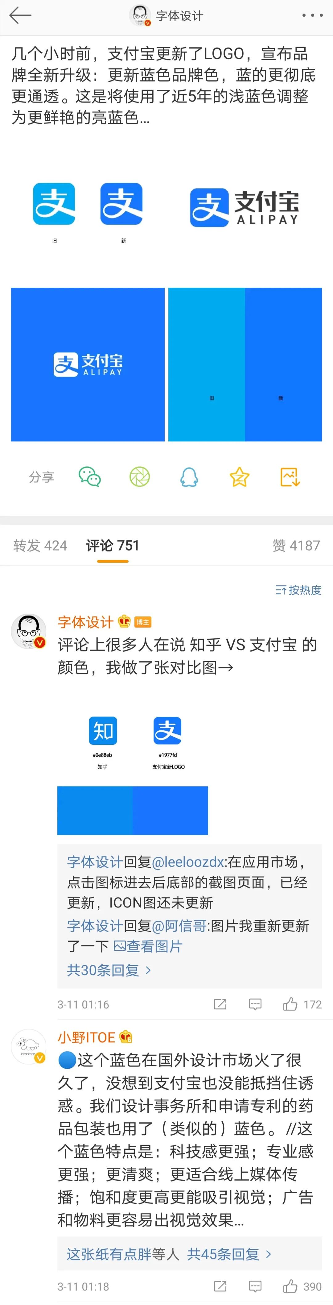 支付宝新logo,为何"变色?_颜色