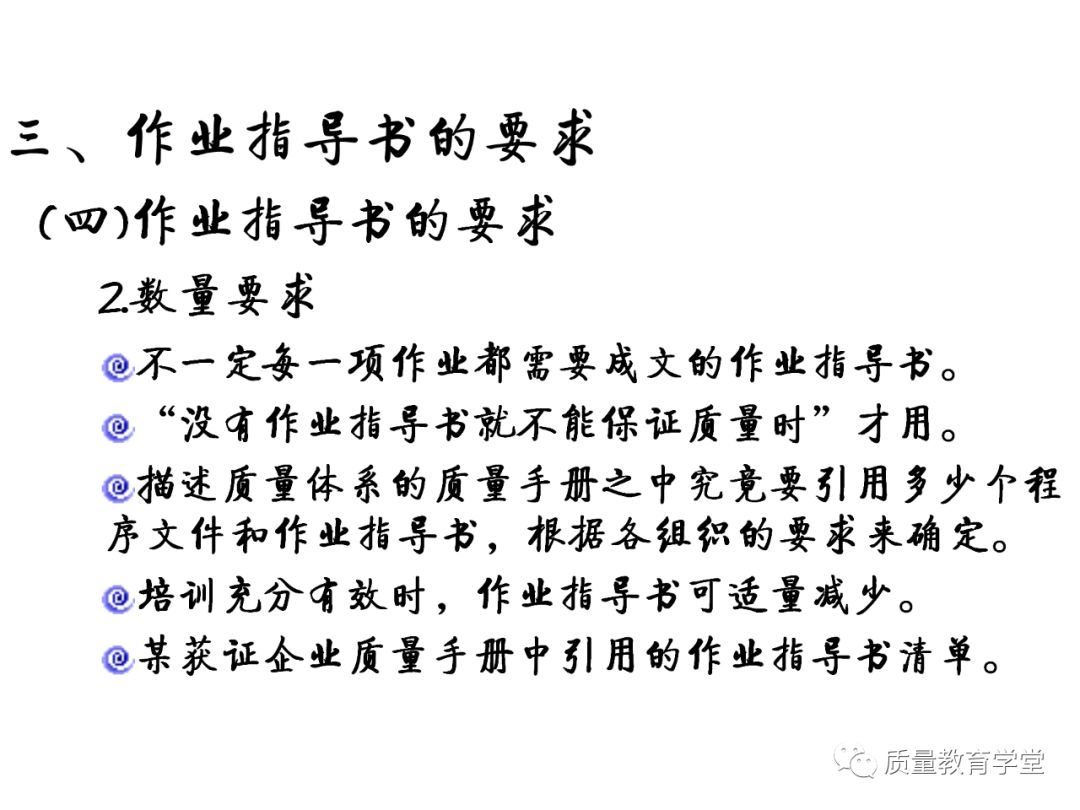 最全面的作业指导书(SOP)编制教材,作业指导书≠操作流程 !_工作