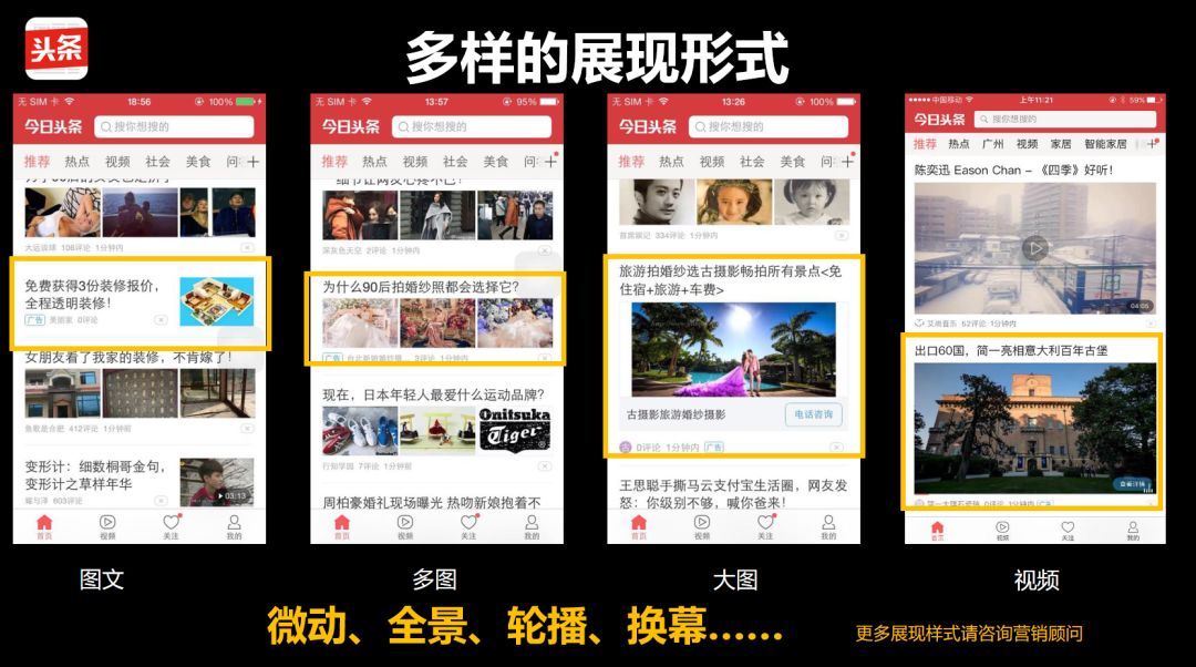 关于今日头条创客空间入驻条件是什么呢的信息