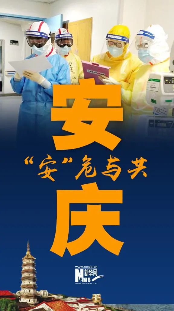 创意海报安徽清零战之十六虎将