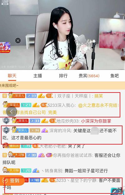 公私分明斗鱼tv超管送上百发超火给小深深儿并随手封禁了她