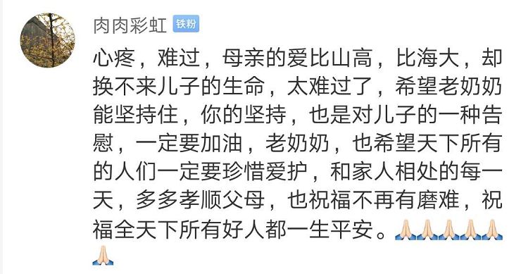 对不起医生撒了一个谎95岁老奶奶的儿子还是走了