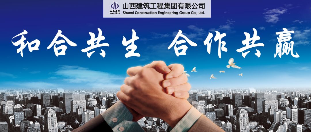 两天赴三地洽谈谋发展山西建投建工集团市场开拓再加码