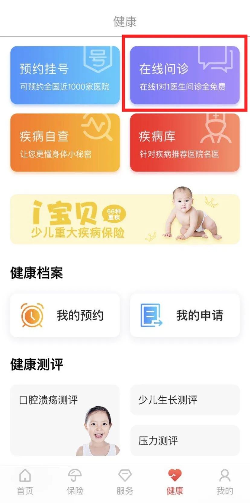 精神科免费问诊24小时可以吗(精神科线上咨询)