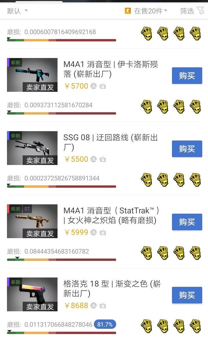 csgo土豪库存截图图片