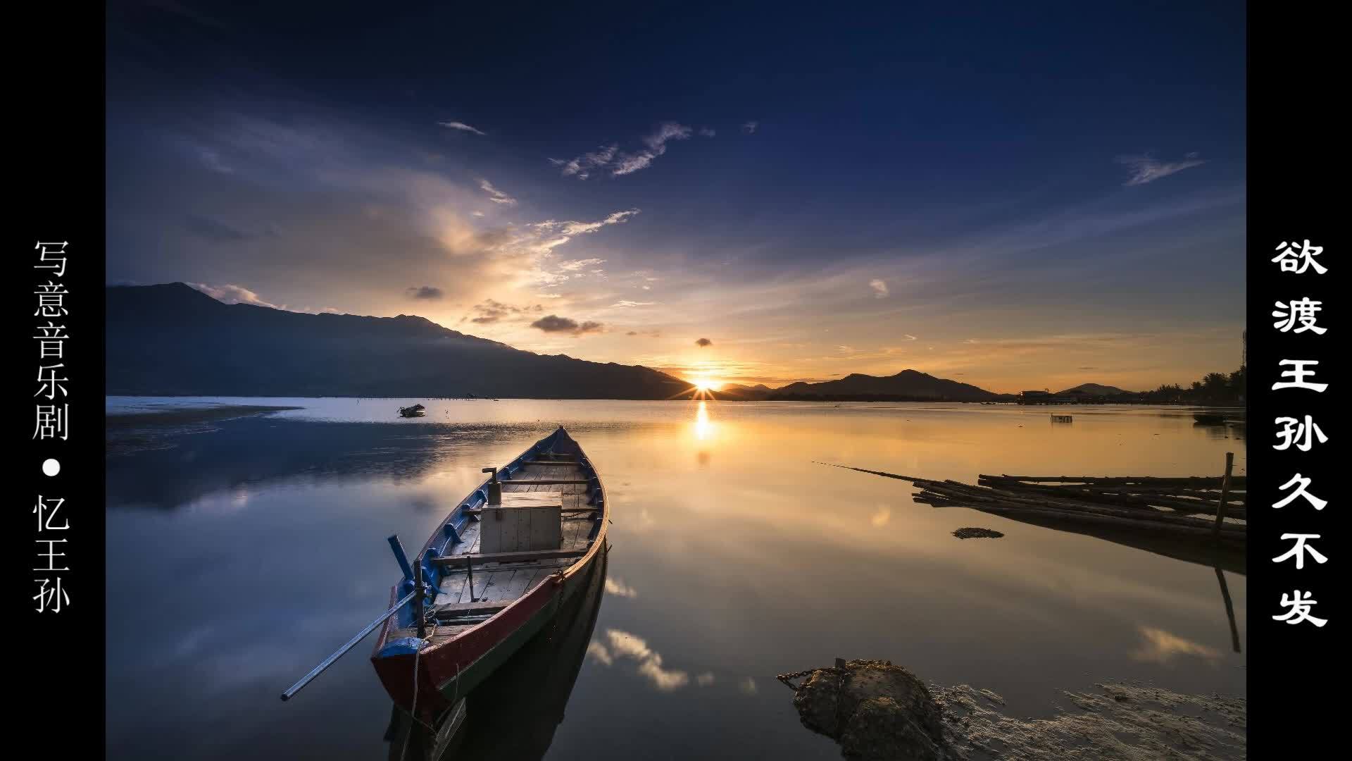 胤然体歌词与《经典咏流传》