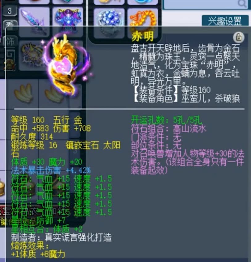 梦幻西游:2693法伤!全服第一神木林,站桩输出伤害逆天