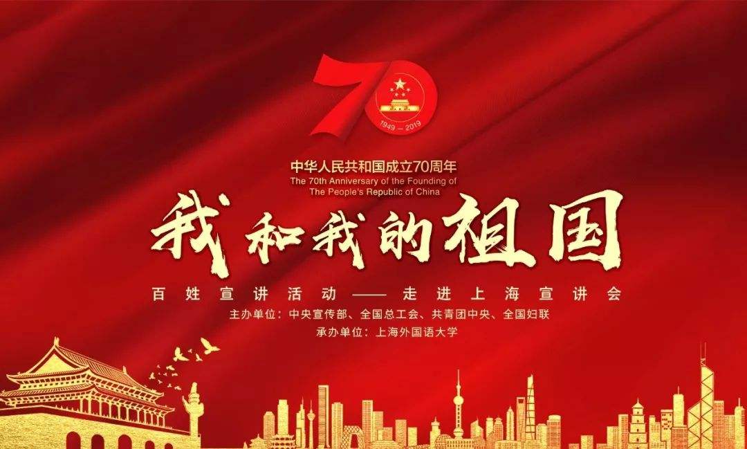 我和我的祖国72周年图片