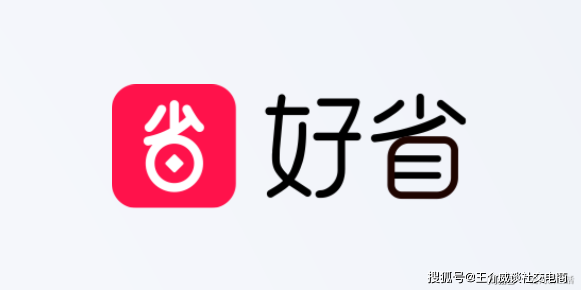 一,合伙人1,成为合伙人条件下载好省app注册井输入邀请口令即可成为