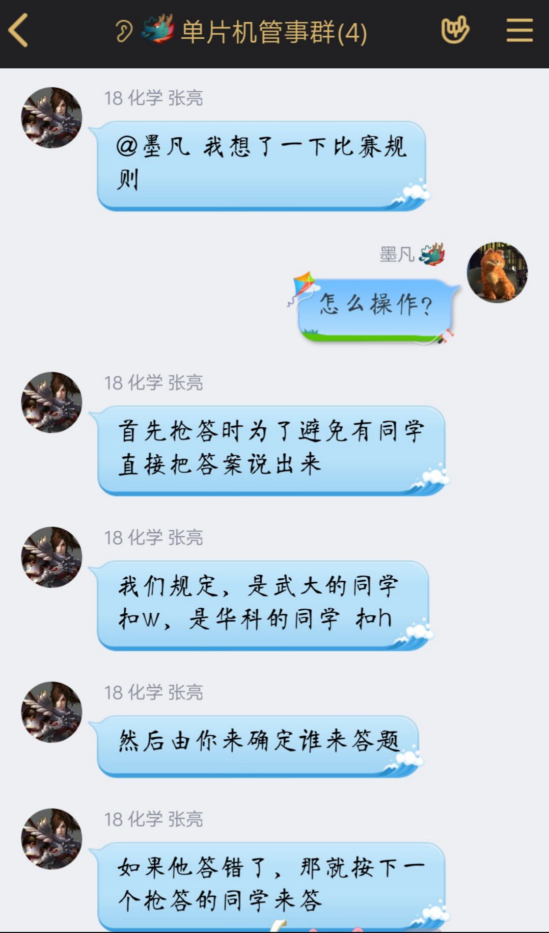 武大华科电气学子联合主题团日活动一