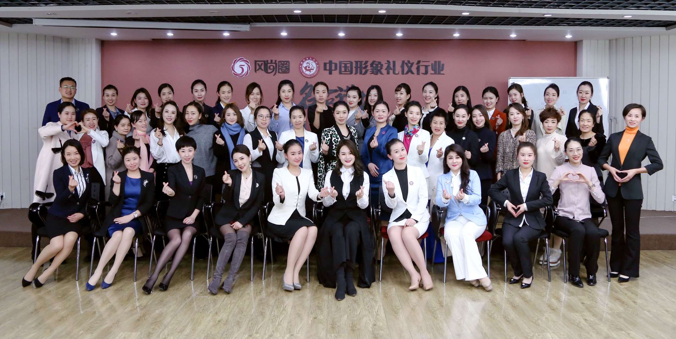 风尚圈 历次授课合照 中国形象礼仪协会