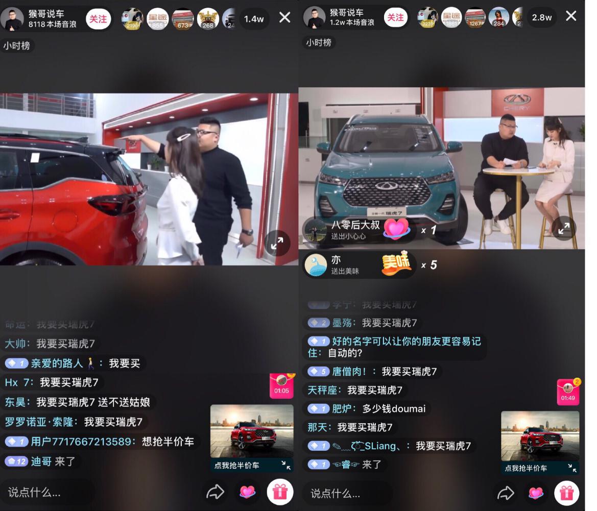 瑞虎7 pro正式云上市,奇瑞以抖音直播"惠"聚用户_搜狐汽车_搜狐网