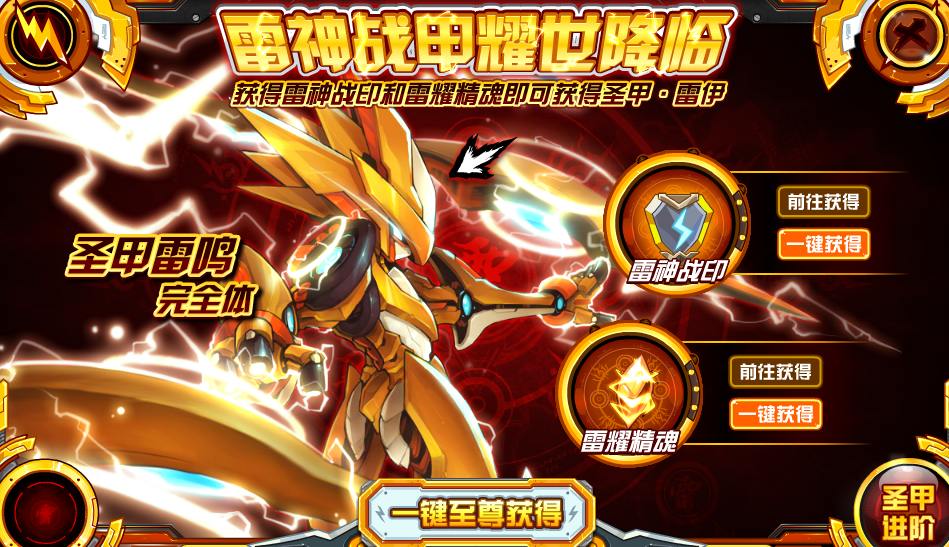 曾经号称未来的圣甲联盟知晓过去未来如今只有一人留在巅峰