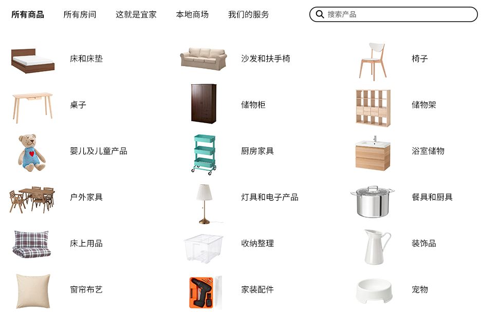157亿的宜家都要到天猫上抢生意,我们来看看这个店长什么样?_产品