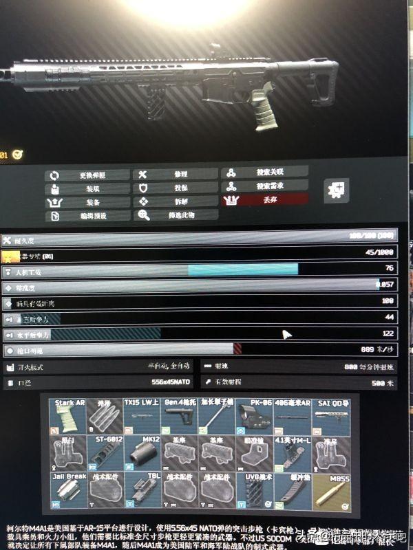 《逃离塔科夫》m4a1高性价比改枪分享_arashe