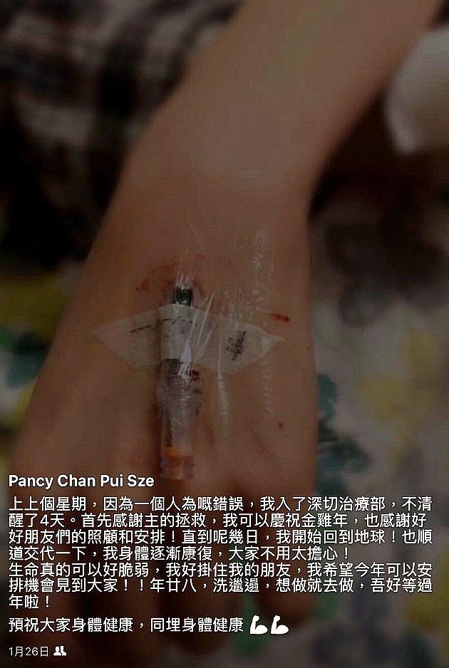 女星为演自杀戏吞下一瓶安眠药,当场昏迷送院急救四天