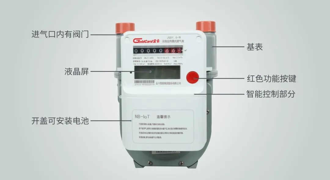 物联网nbiot智能燃气表使用小tip