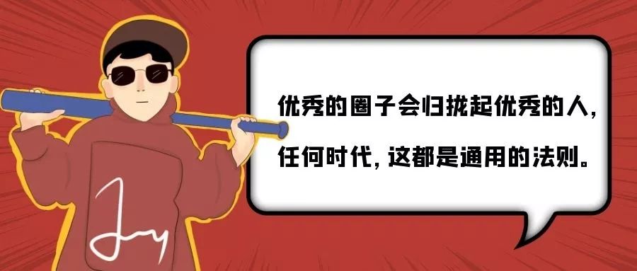 深入挖掘圈层文化的社交属性必能燃炸朋友圈