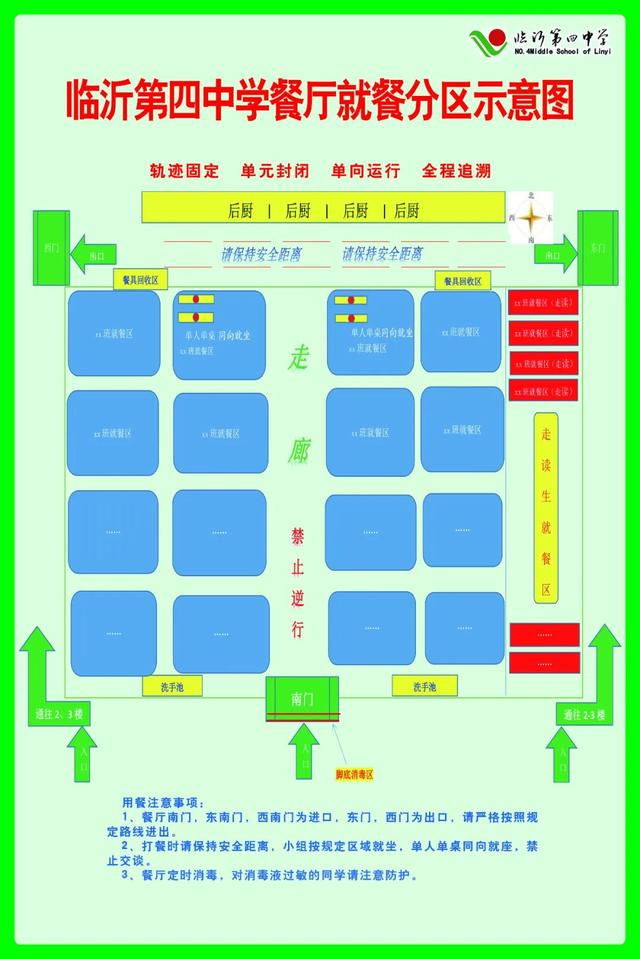 临沂2020什么时候开学?这些学校已经有动作(图29)