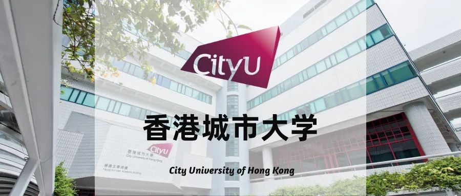 offer祝贺丁闻博被香港城市大学三个专业同时录取