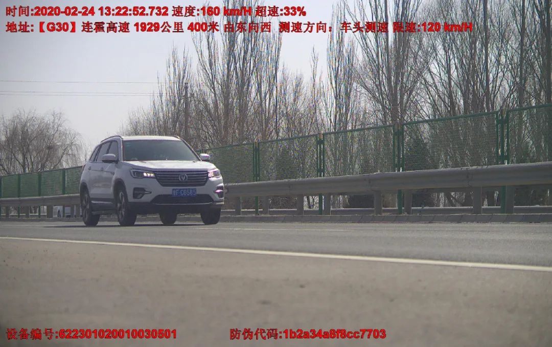 速度:160km/h 限速:120km/h 超速:33%地址:连霍高速(g30)1929公里 400