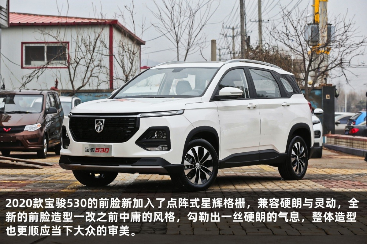 宝骏530购车导购7万元7座的新选择