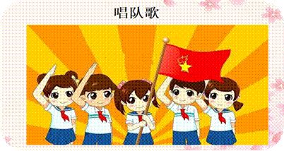最后,全体师生合唱《中国少年先锋队队歌》,在雄壮有力的节奏中,我们