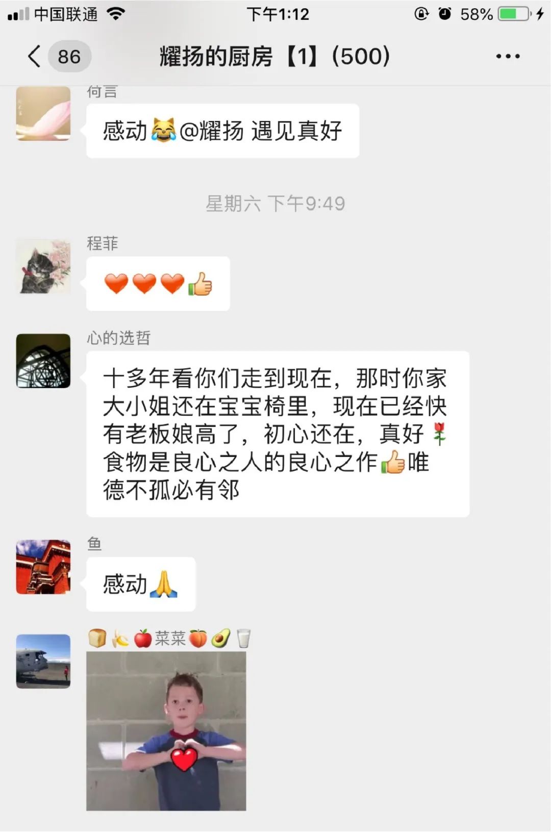 進群之後,她發現很多新人入群,提問,訂餐,打招呼,李羊來不及回覆,她