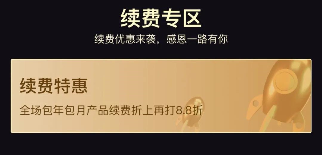 答应我,千万要留意"春季放心购",不然._续费