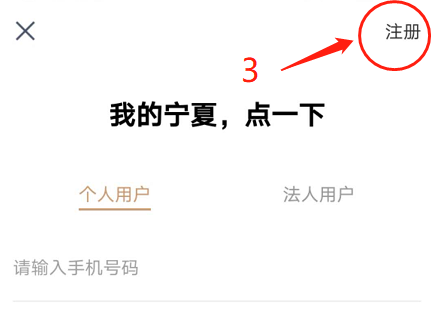 【扩散】手把手教你申领宁夏防疫健康信息码