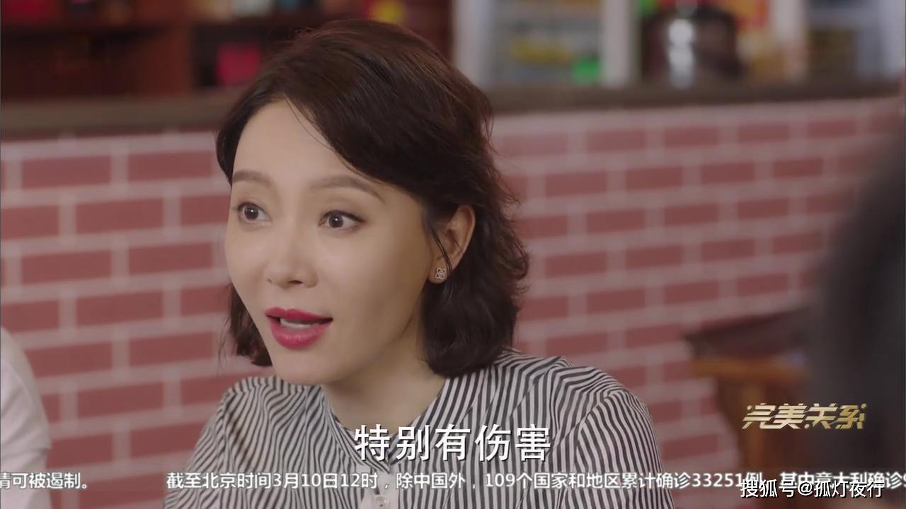 完美关系相差十二岁的姐弟恋陈数叶东烈会幸福吗