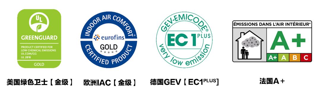 室内空气质量iac金级认证,德国gev低挥发物释放产品标识emicode ec1