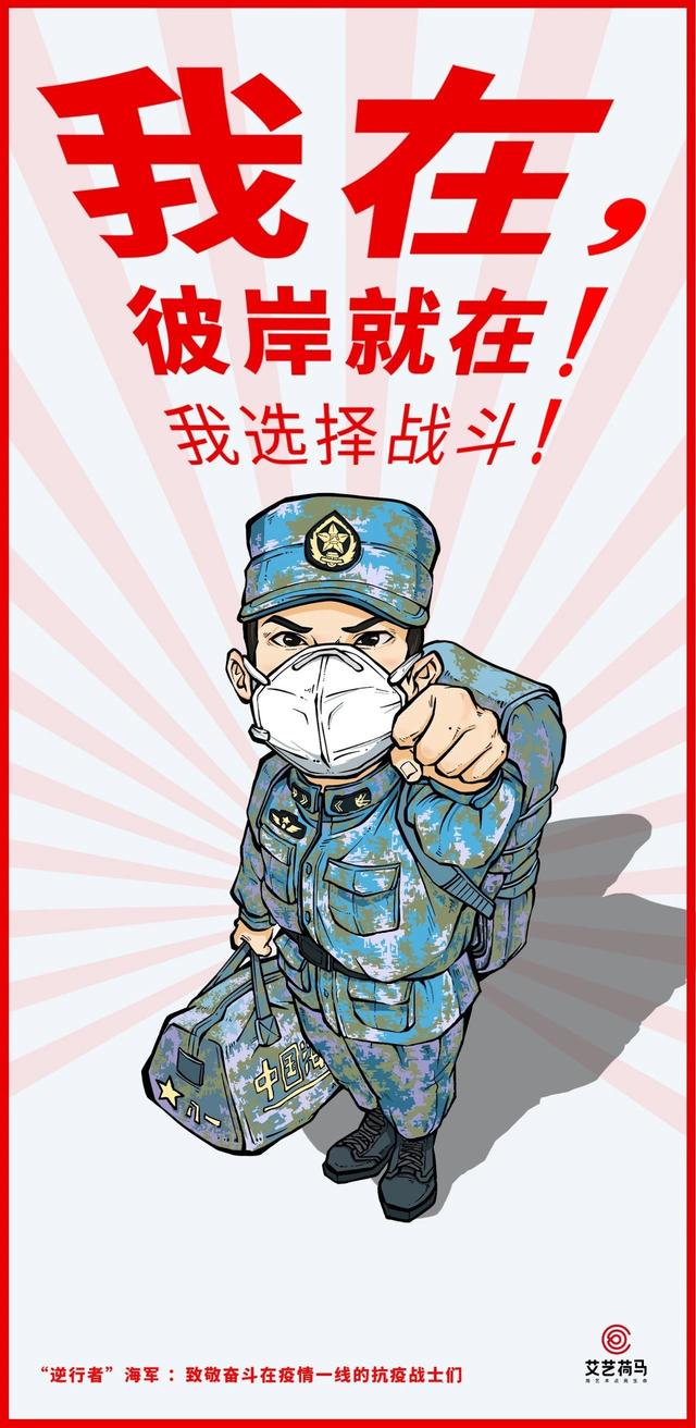 响应疫情动员 驰援武汉 他们的到来 迎来的是一路的欢呼 "解放军来了!