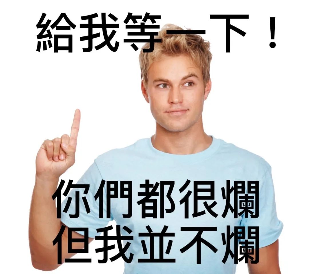 这位金发蓝衣快乐男生你的名字是