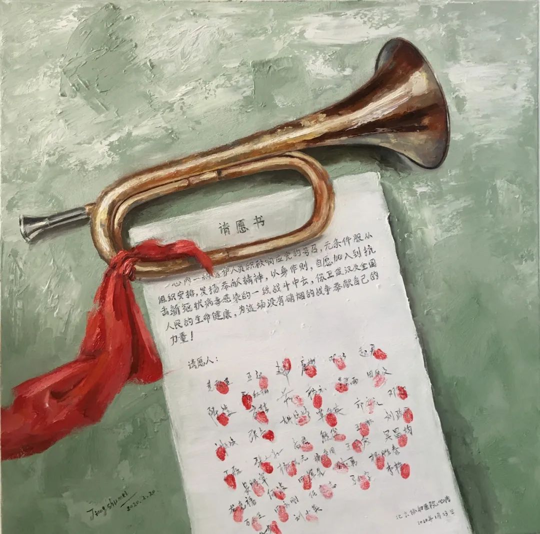 《集结号》蒋淑梅作者简介蒋淑梅,毕业于首都师范大学油画系,获学士