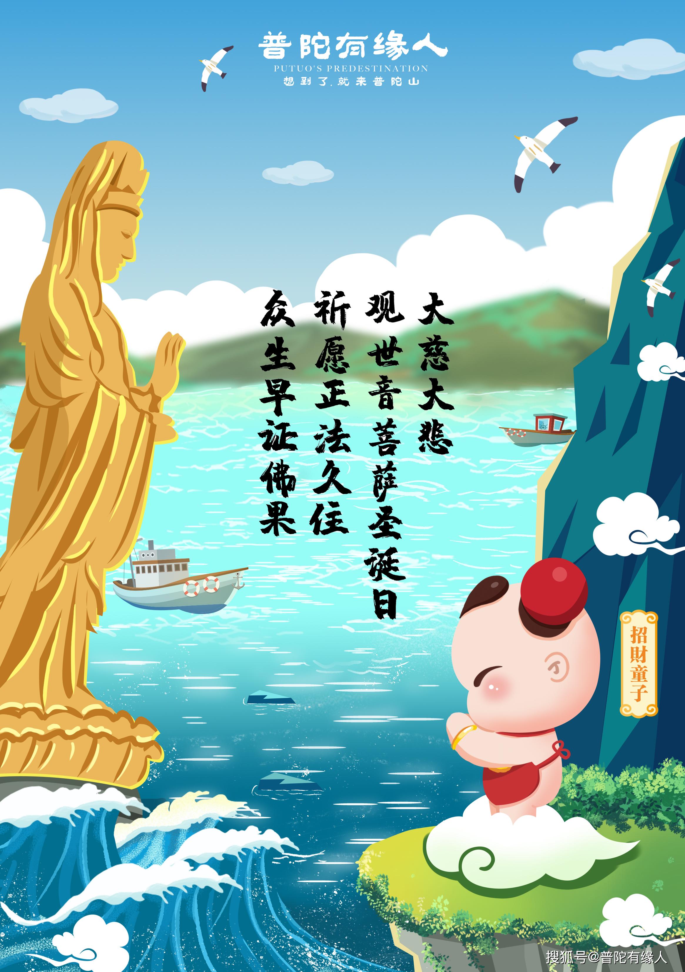 农历二月十九恭迎观世音菩萨圣诞日