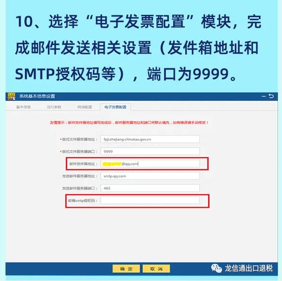 增值税电子发票全面推行你会使用税务ukey了吗