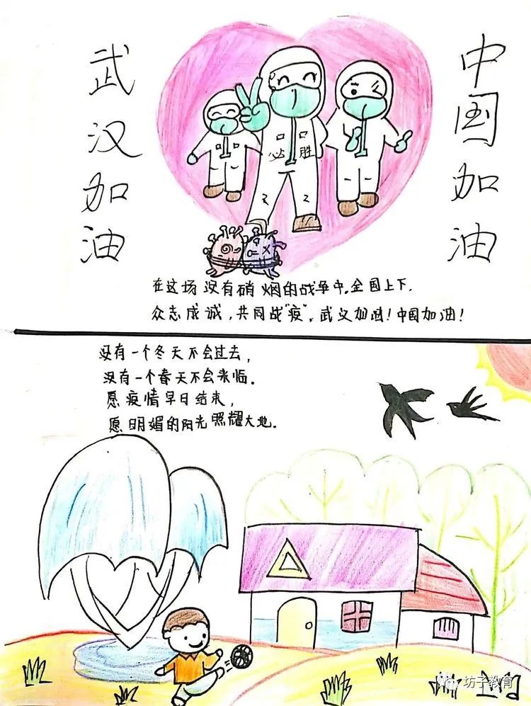 战疫风采抗击疫情绘本不一样的春节