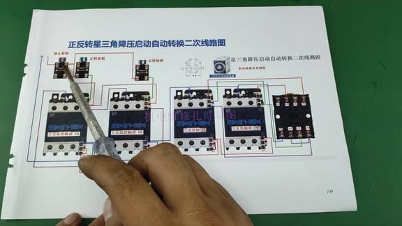 星三角启动原理 实物图片