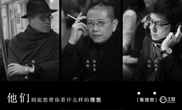 原创梁文道67陈丹青许知远你可曾在他们的节目里安顿自己
