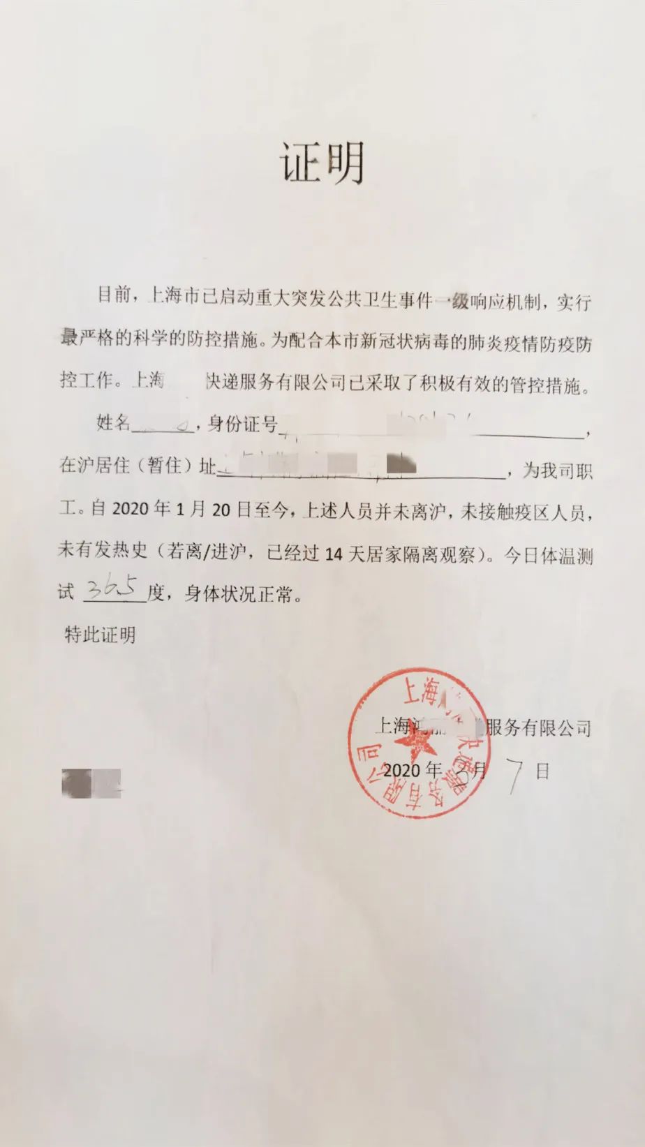 但为了方便公寓租户,即日起公寓将对已拥有快递管控健康证明且拥有随