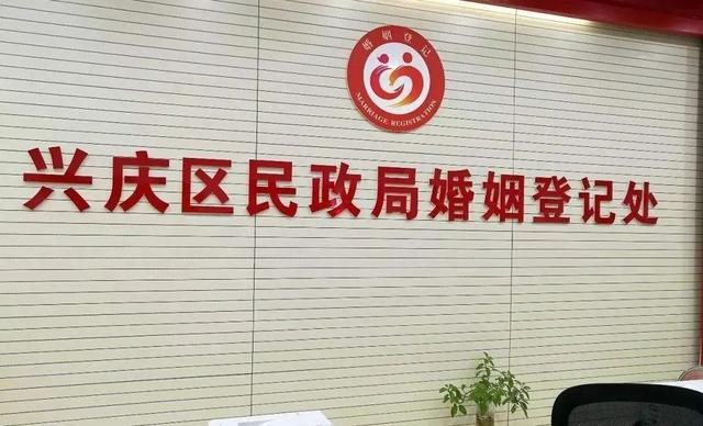 提醒银川三区民政部门恢复婚姻办理预约时间看这里