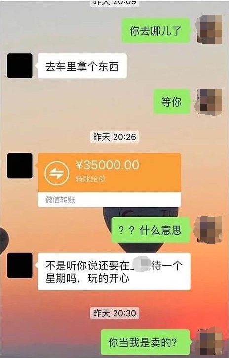 妹子和游戏情缘见面,穿了他最喜欢的cos服,结果被转账3万后拉黑