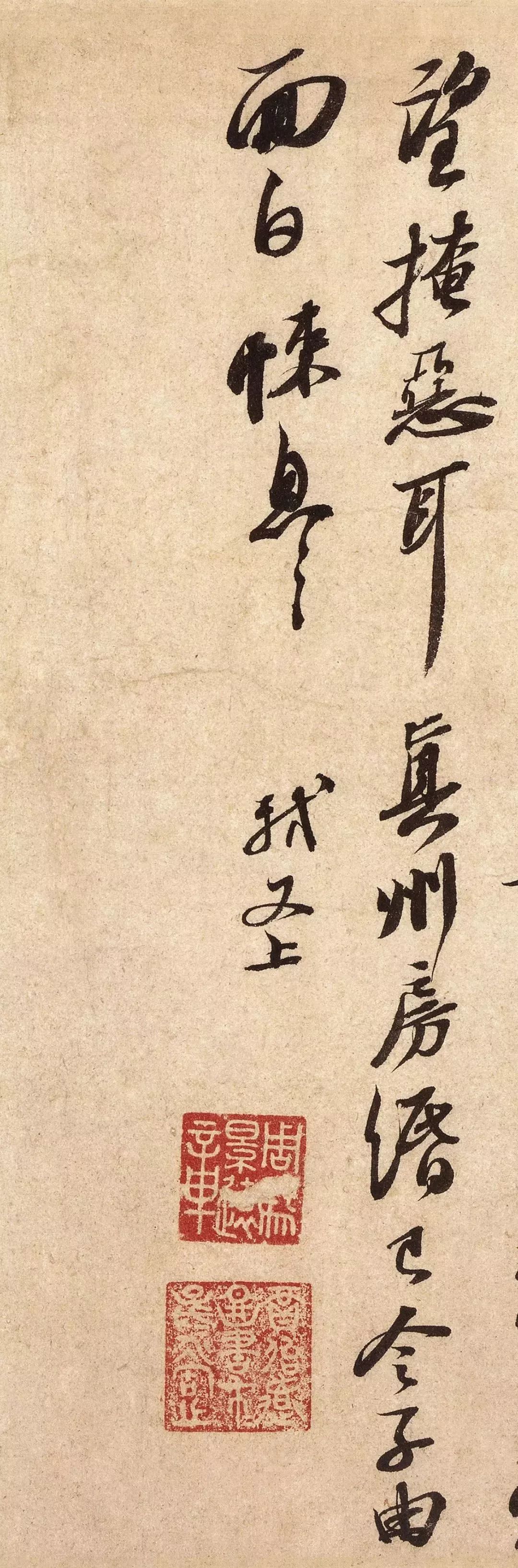 苏轼行书精品东武帖附名家题跋高清大图