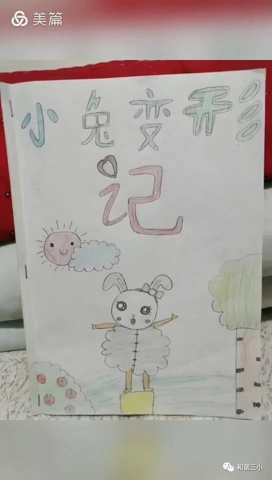 别样的假期多彩的生活