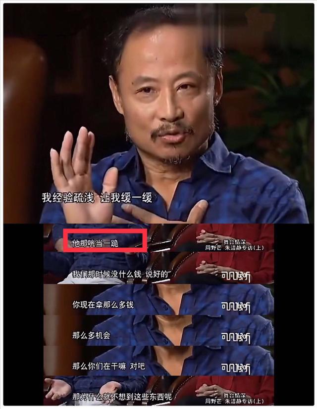 勵志的周野芒:搭檔李雪健,力挺張國榮,20年後和前妻相聚《安家》